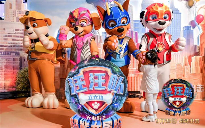 《汪汪队立大功大电影 2 》 欢乐首映收获观众力赞！中秋国庆影院见