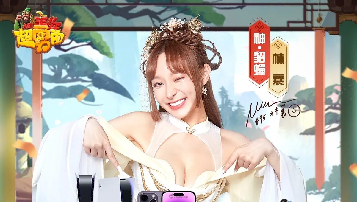 《我當主公超勇的》10月19日正式上市！林襄版貂蝉伴你體驗奇幻三國之旅！