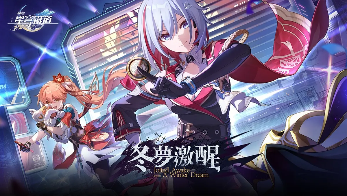 《崩壞：星穹鐵道》現已登陸PS5　全新1.4版本「冬夢激醒」同步上線