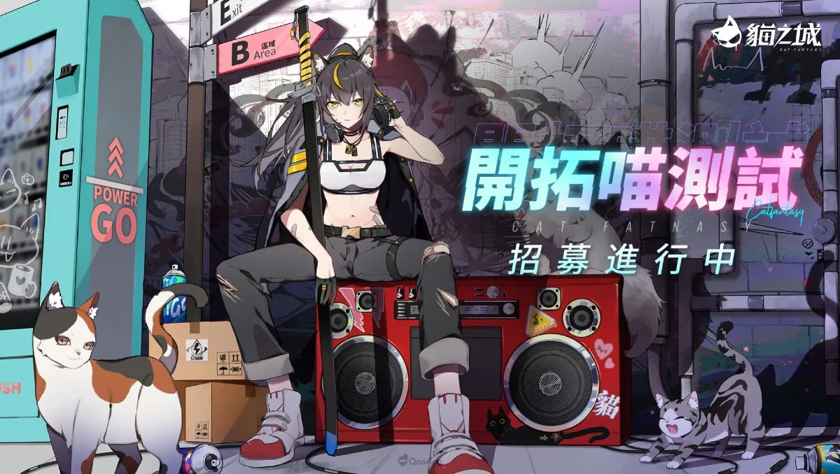 報名搶先做喵！《貓之城》展開封測招募活動，來認識你的暴風眼小隊成員
