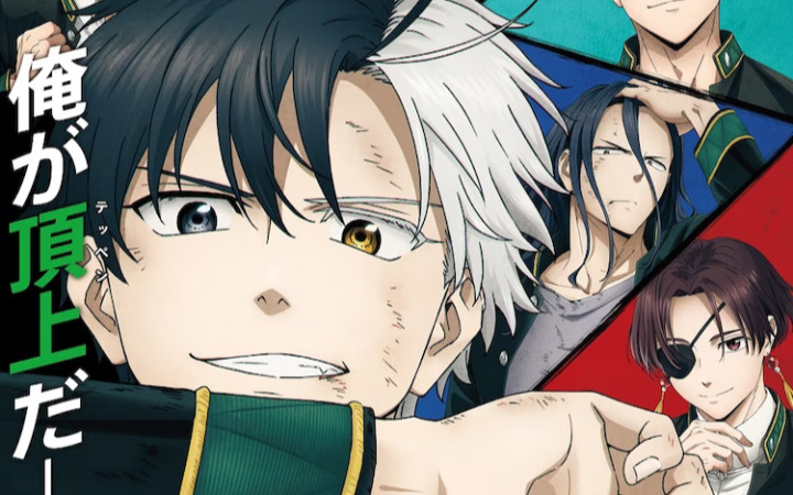 TV动画《WIND BREAKER 防风铃》公开最新PV