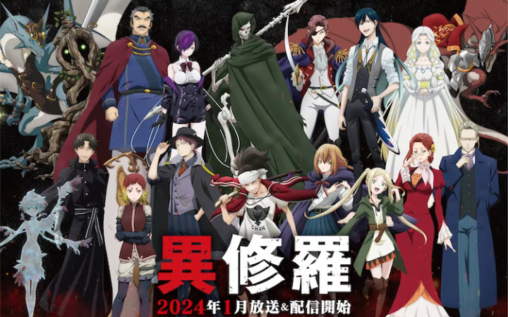 TV动画《异修罗》公开最新角色PV