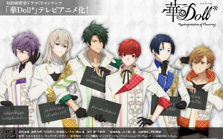 TV动画《华Doll*》公开最新情报