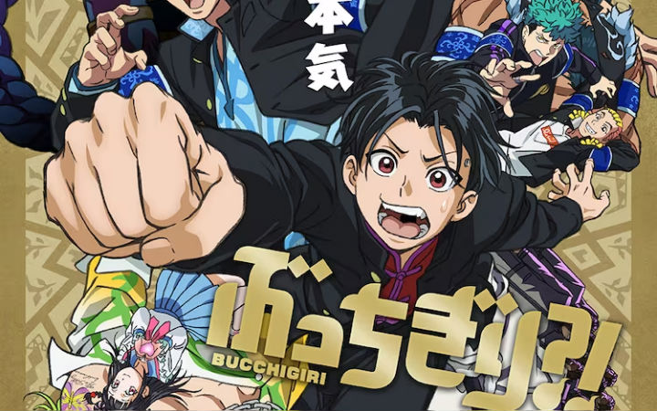 原创动画《BUCCHIGIRI?!》2024年1月开播,PV公布