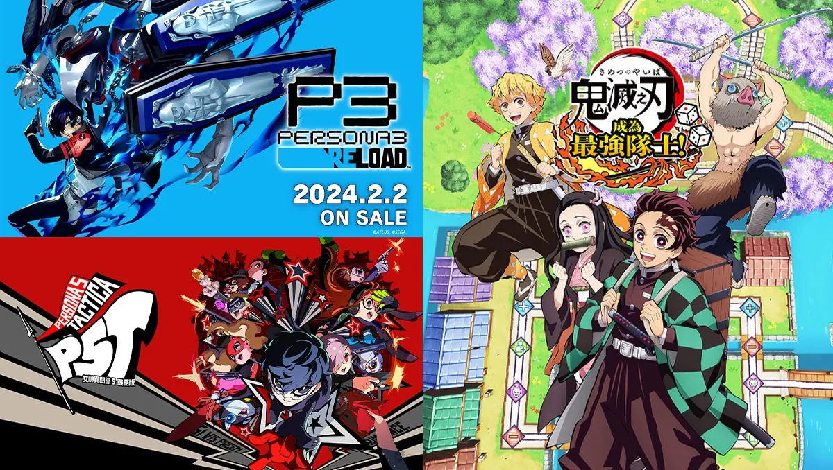 SEGA魅力現身2024年台北國際動漫節！展出《鬼滅之刃 成為最強隊士！》《女神異聞錄3 Reload》等新作