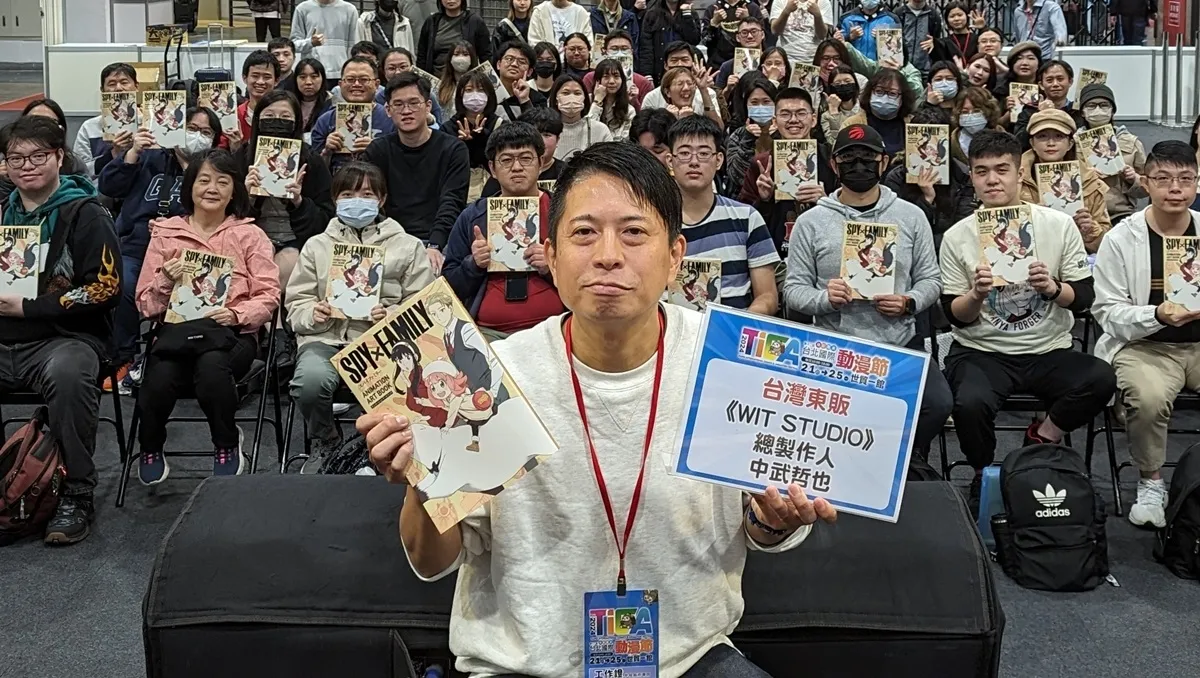 TiCA2024:WIT STUDIO 製作人 中武哲也 座談暨簽名會暢談《SPY×FAMILY》製作幕後!
