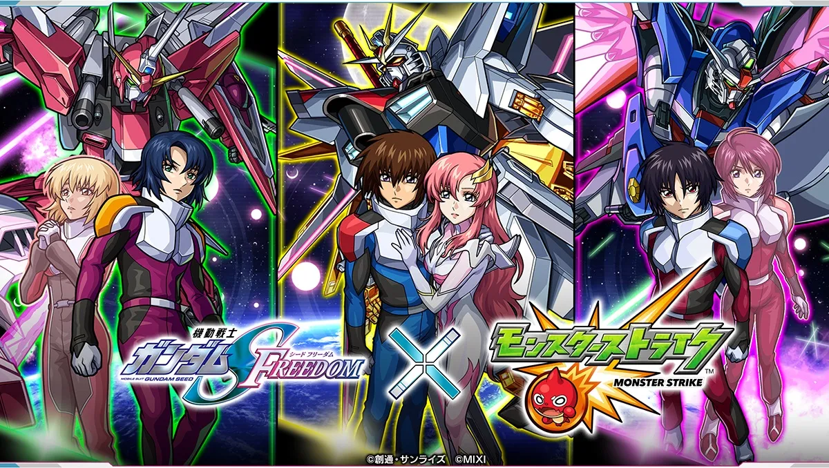 《怪物彈珠》×《機動戰士GUNDAM SEED FREEDOM》合作活動開跑！「煌＆拉克絲」「阿斯蘭・薩拉」「真・飛鳥」於期間限定轉蛋中登場！