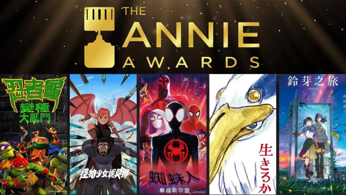 動畫界奧斯卡安妮獎揭曉！《蜘蛛人：穿越新宇宙》橫掃7大獎，宮崎駿《蒼鷺與少年》魅力再受海外肯定
