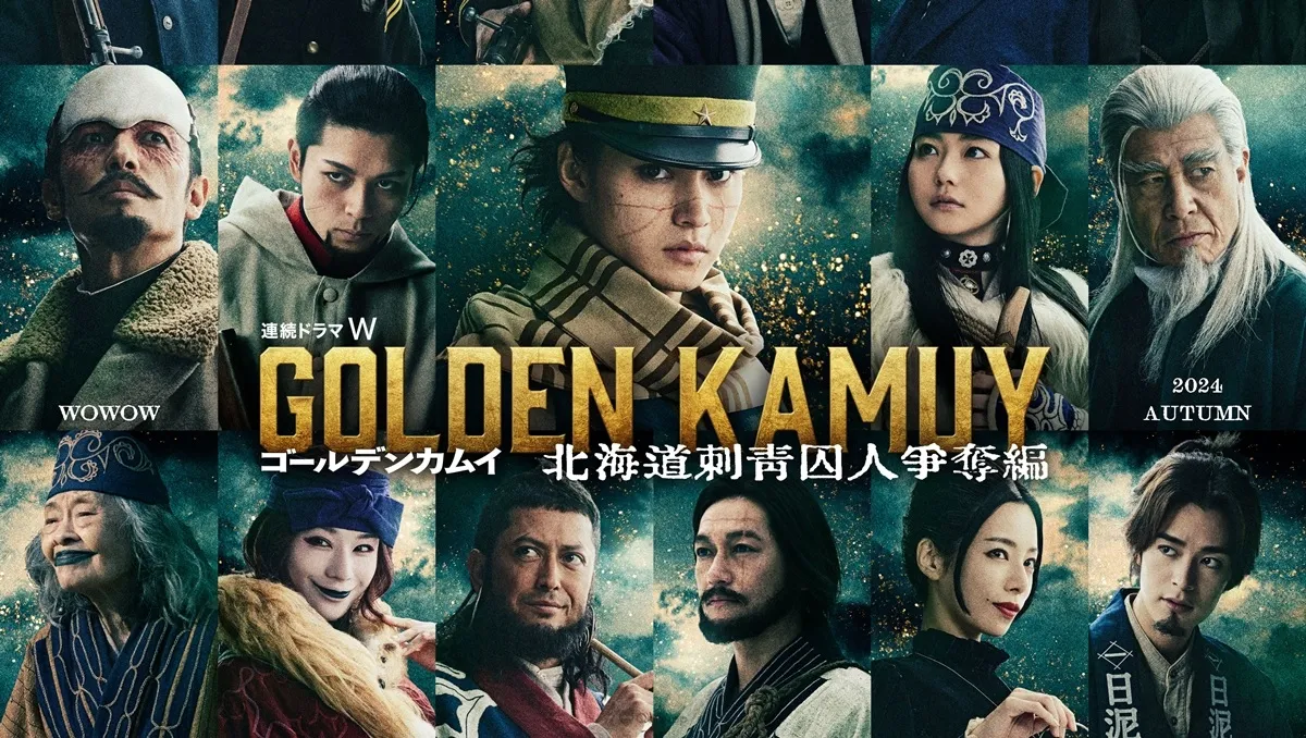 真人電影《黃金神威》續篇將製作為電視劇!第一彈《北海道刺青囚人爭奪編》2024年秋季開播!