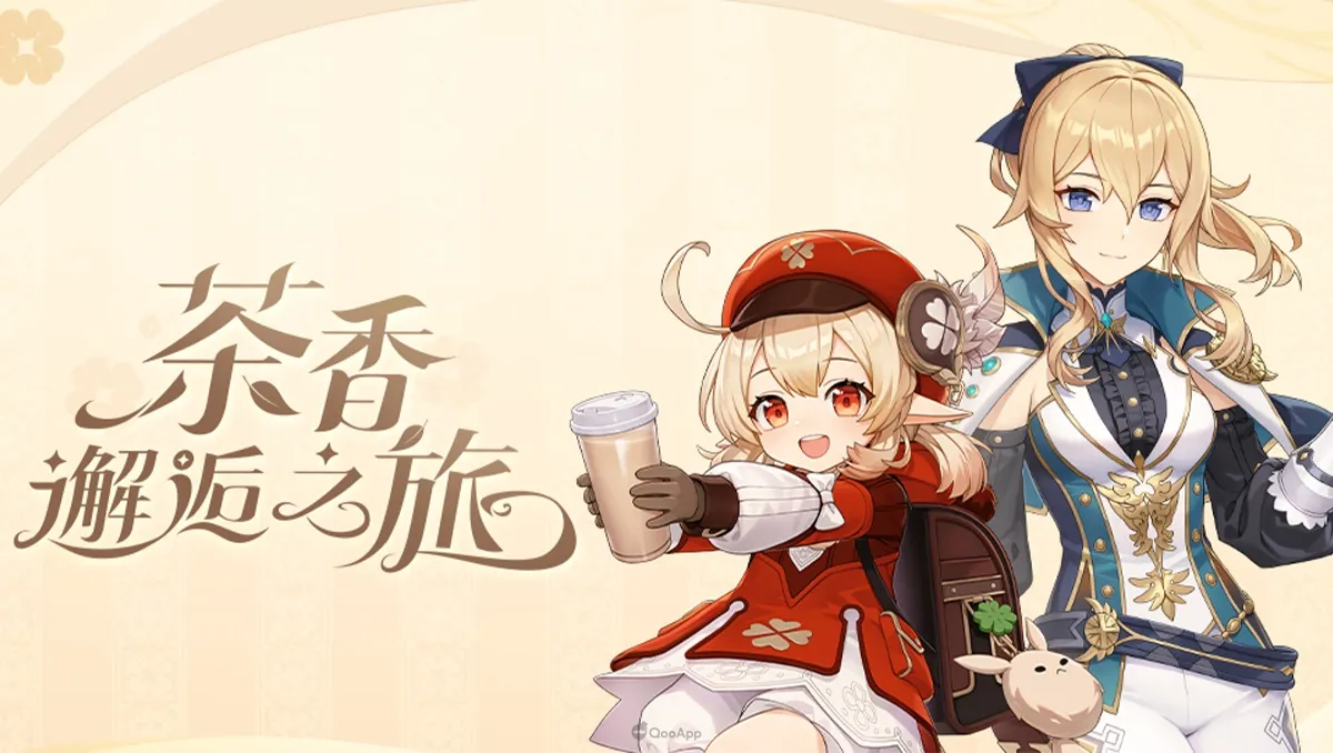 聯名啟動！《原神》3月15日「茶香邂逅之旅」手搖飲聯名活動開跑