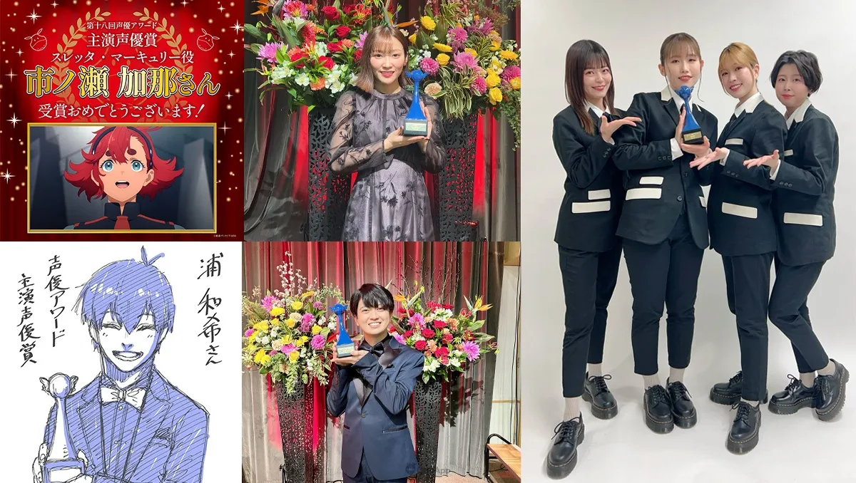 悼念鳥山明、TARAKO「第18屆聲優獎」開場默哀15秒 主演聲優獎由市之瀨加那與浦和希獲得