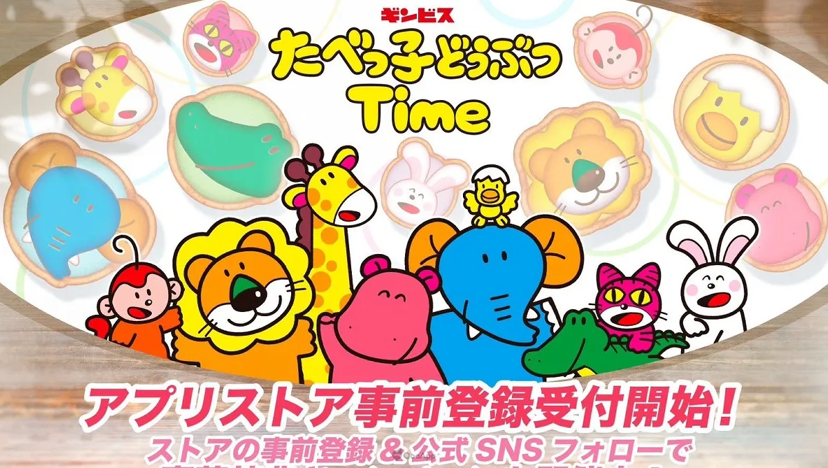 連線消除手遊《愉快動物餅 Time》開始事前登錄！預計3月中推出！