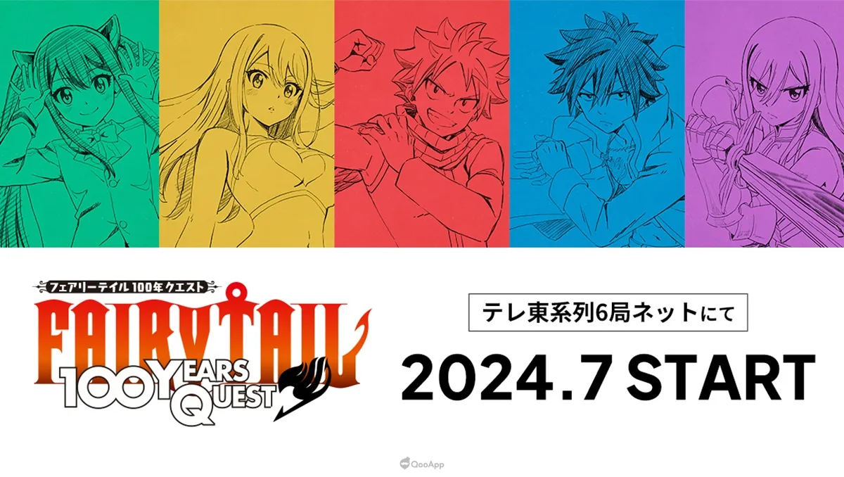 動畫《FAIRY TAIL魔導少年 百年任務》2024年7月開播!主角聲優柿原徹也、平野綾等原班人馬回歸