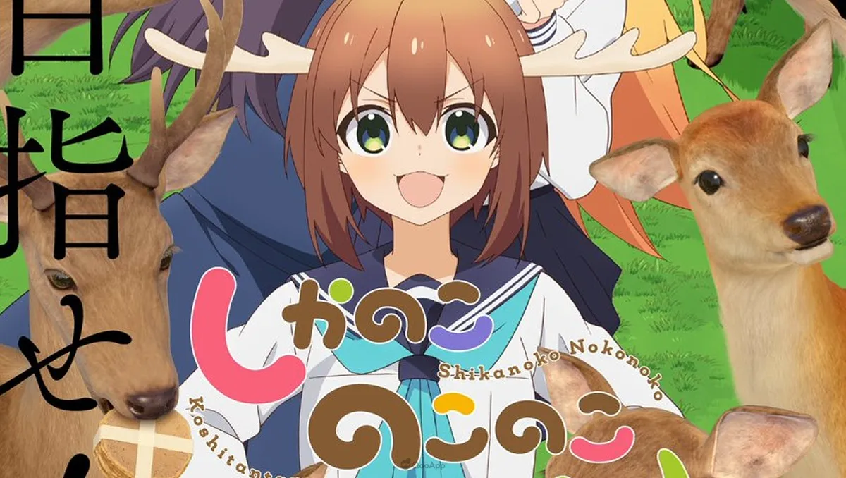 おしおしお《鹿乃子乃子虎視眈眈》宣布2024年7月電視動畫化！第一彈主視覺、PV同步解禁！