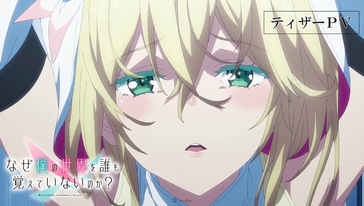 電視動畫《為何我的世界被遺忘了？》確定2024年7月開播！山下誠一郎、鈴代紗弓 追加演出