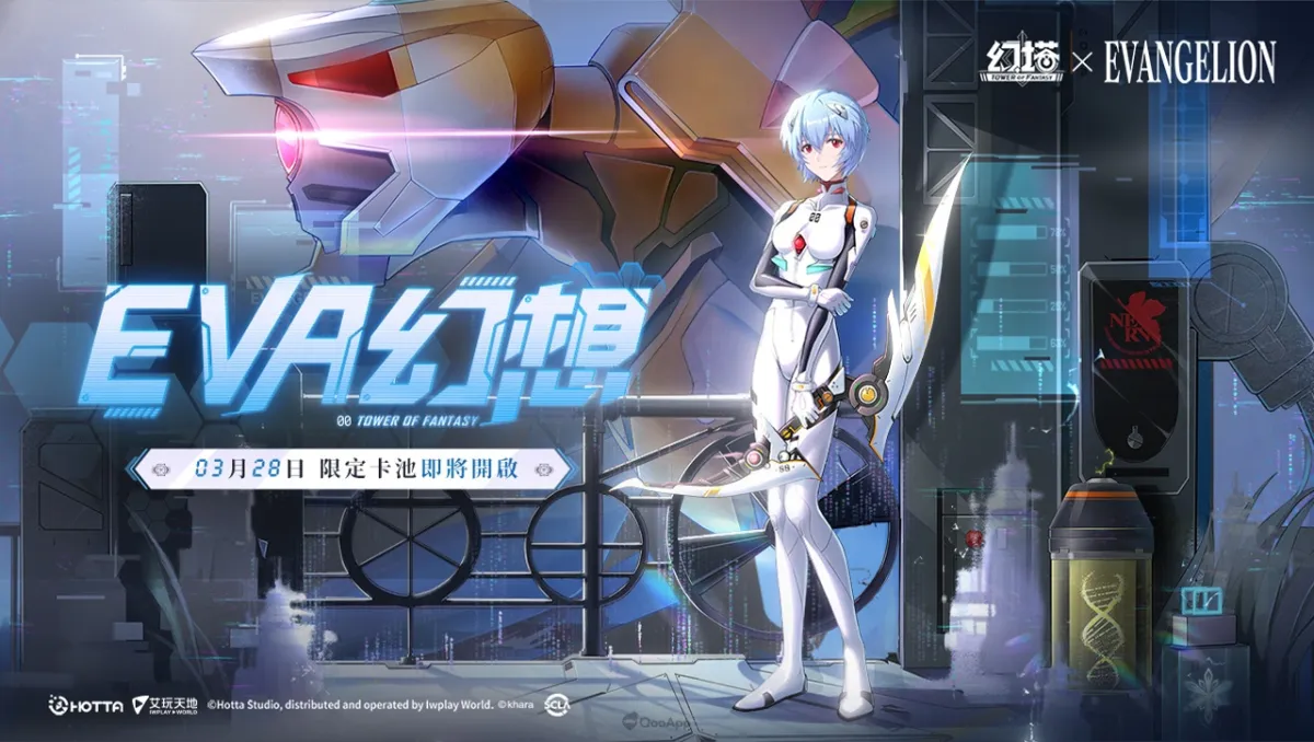 《幻塔》╳《新世紀福音戰士》3月28日全球聯動限定擬態角色「綾波零」即將登場！「EVA幻想特別行動」正式展開