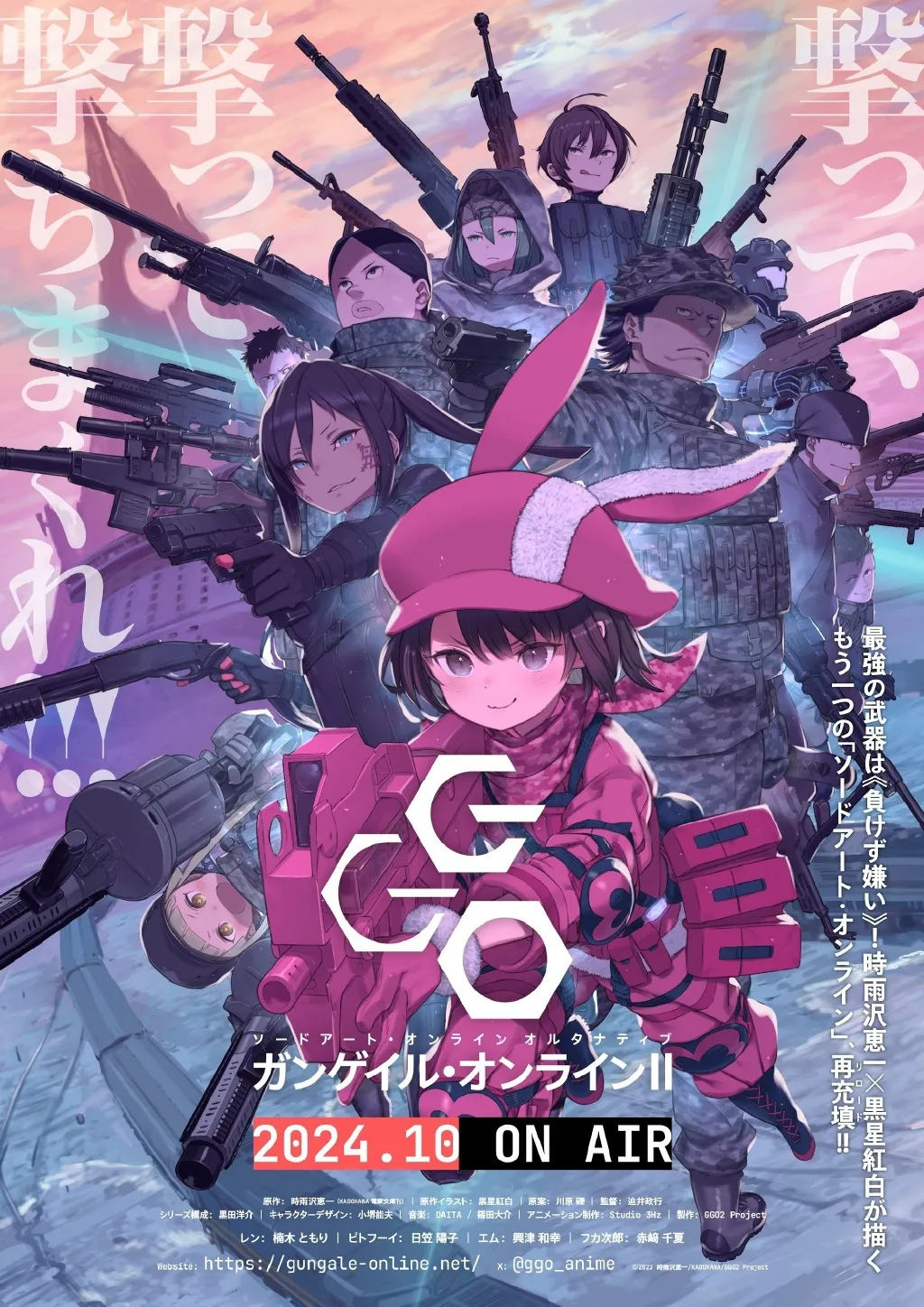 10月新番《刀剑神域 外传 Gun Gale Online 第二季》新PV与视觉图公开