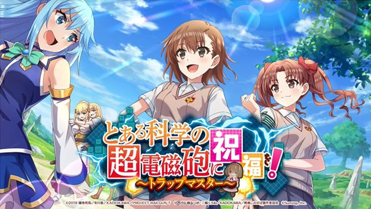 《為美好的世界獻上祝福！Fantastic Days》╳《科學超電磁砲T》聯動合作4月19開始實施！