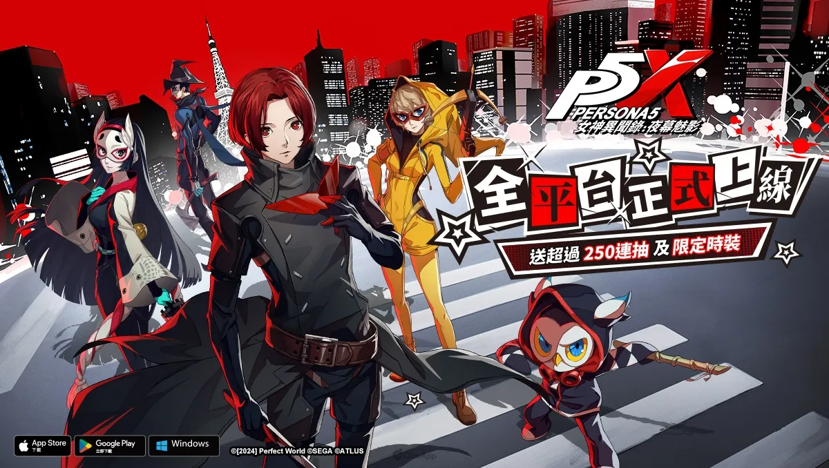 《女神異聞錄5》IP 系列首款手遊《女神異聞錄：夜幕魅影》今日全平台正式上市！