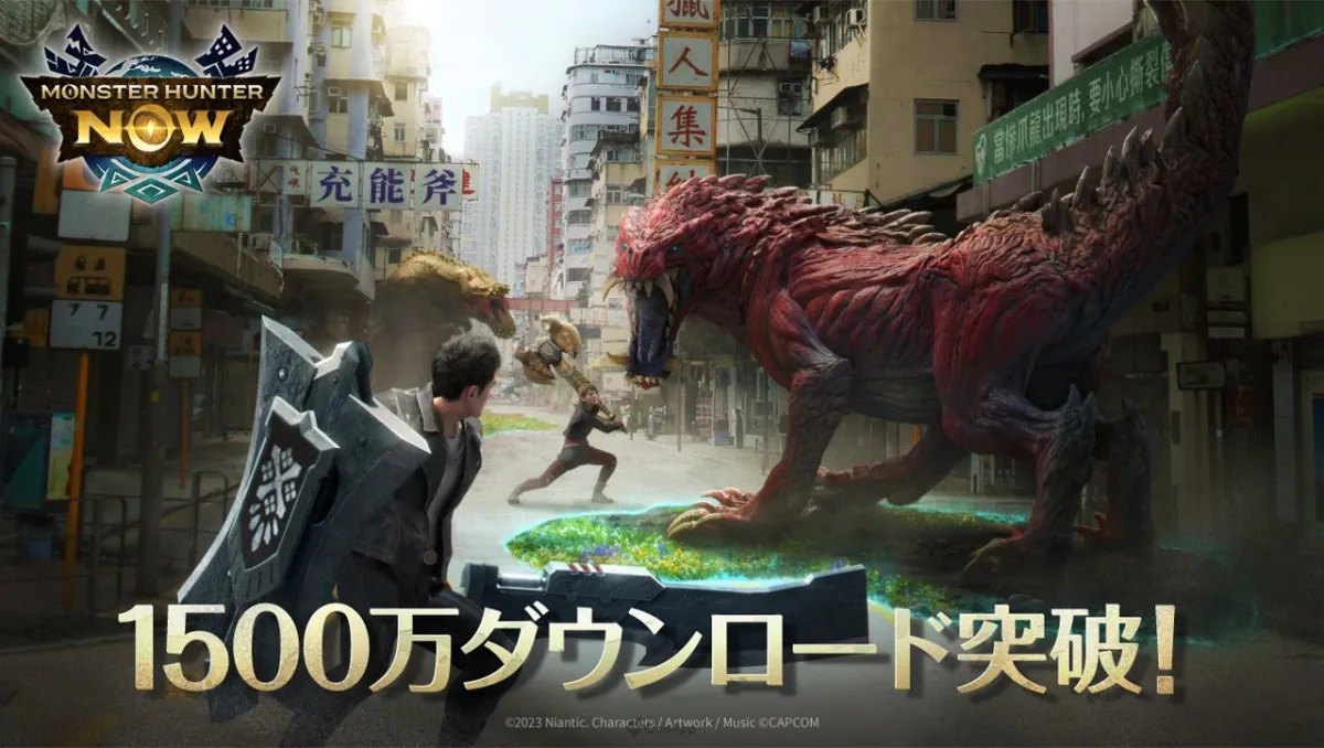 《Monster Hunter Now》累計下載突破1500萬！公開期間限定代碼、組合包，預告恐暴龍月底登場