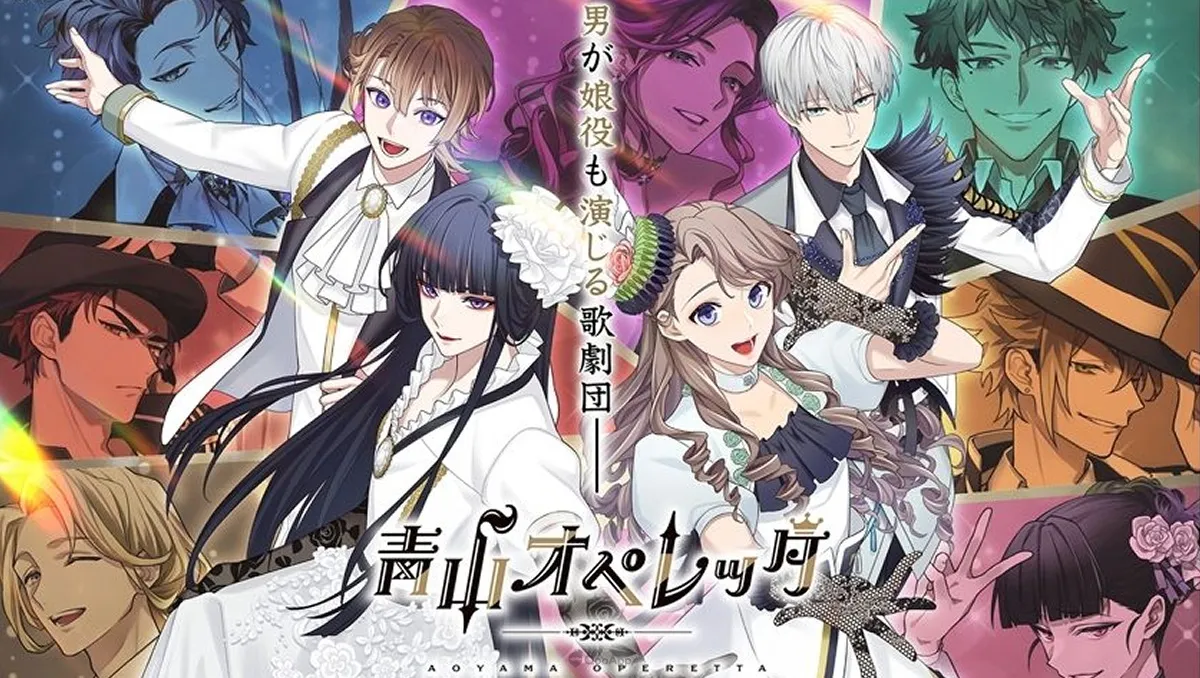 歡迎來到男性也能飾演女角的歌劇團！《青山Operetta》衍生育成手遊開始配信！