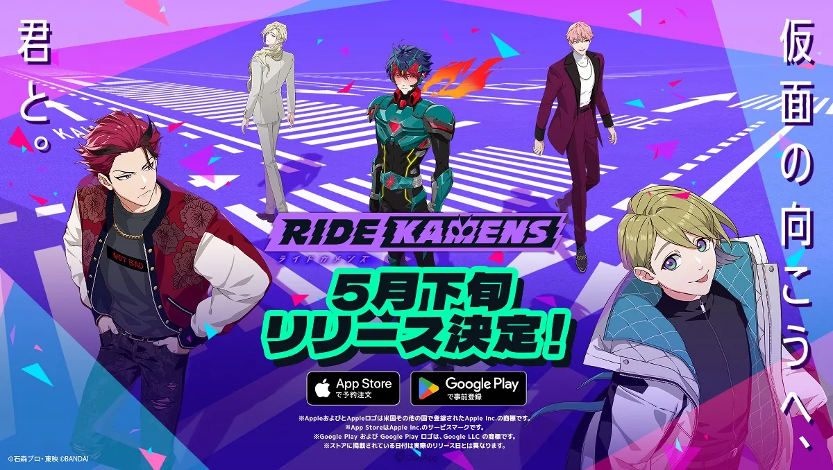 手機遊戲《RIDE KAMENS》確定於5月下旬推出！事前登錄人數已突破25萬人！