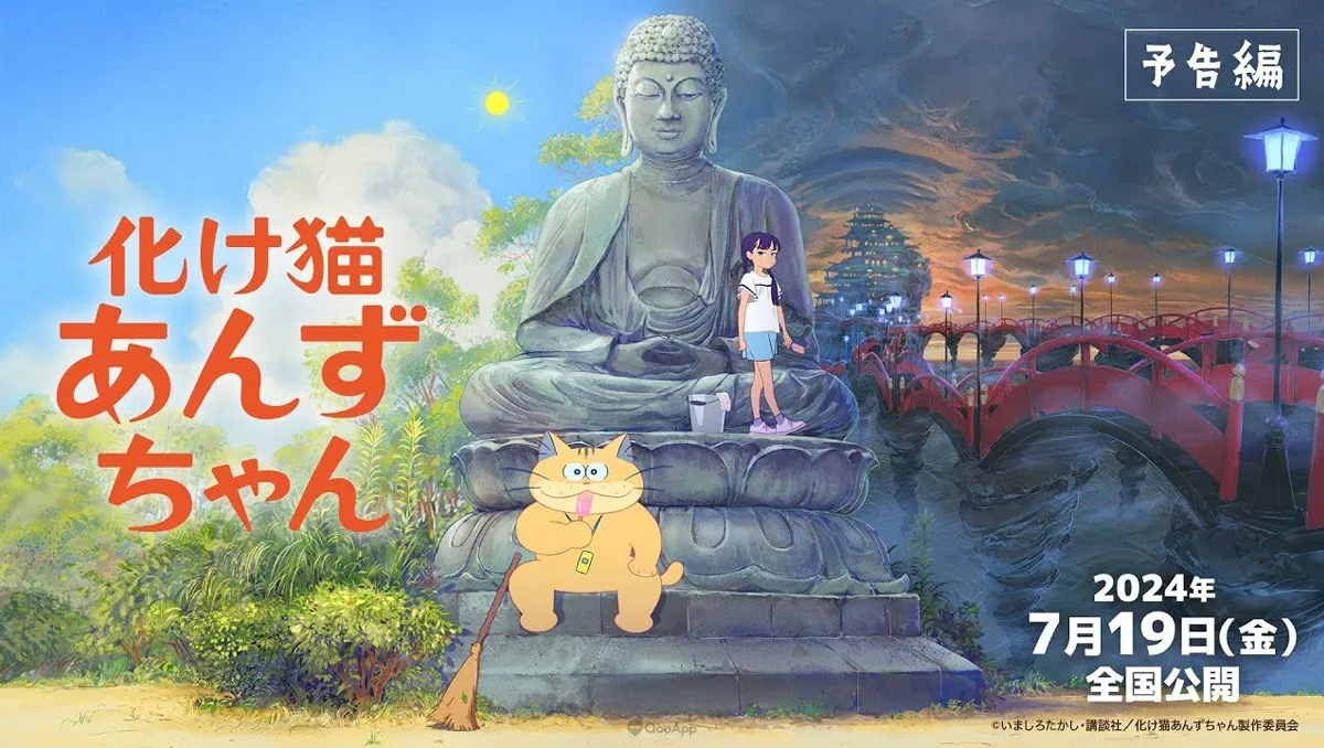 為尋已故母親前往彼世的故事《妖怪貓小杏》釋出正式預告影像!