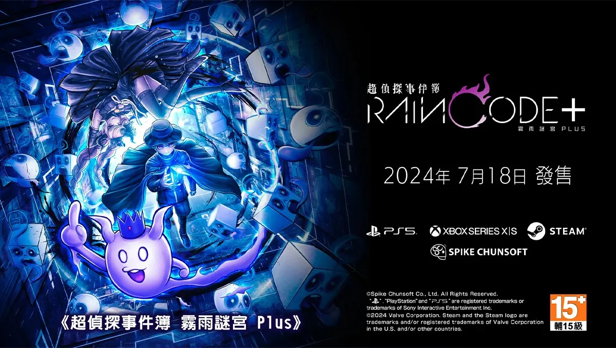 《超偵探事件簿 霧雨謎宮 PLUS》強化版追加4K解析度及美術迴廊，中文版將同步發售