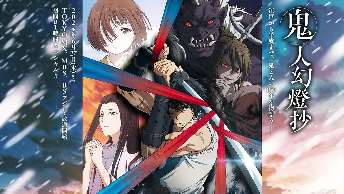 和風大河奇幻動畫《鬼人幻燈抄》6月27日開播！首播第一話為1小時特別版