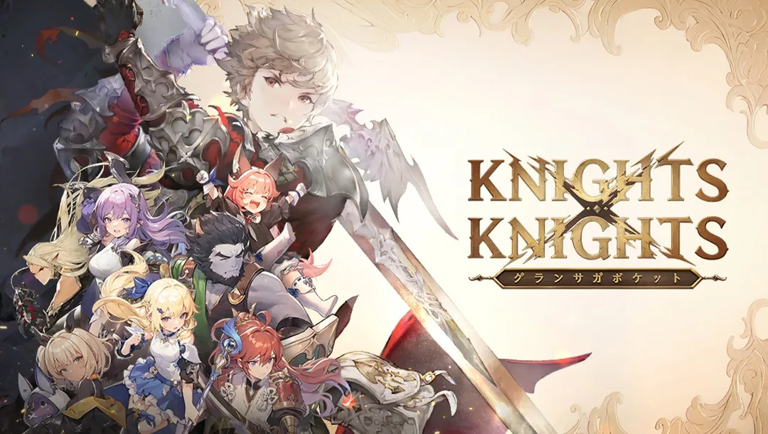 《Gran Saga》衍生手遊新作《KNIGHTSxKNIGHTS：格蘭騎士團》預定5月23日於全球推出