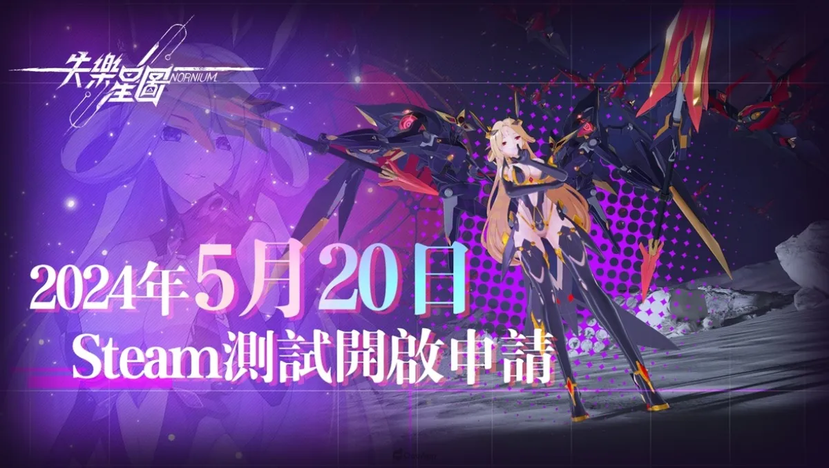 科幻沙盒 x 空戰機娘多平台 ARPG《Nornium 失樂星圖》5月20日於 Steam 開放測試，預計年內登陸港台地區