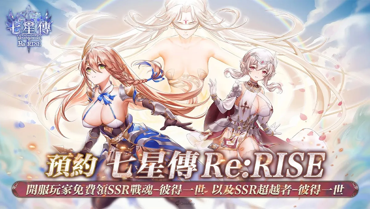 歷史神話人物性轉養成手遊《七星傳 Re:RISE》現已盛大開啟事前登錄!