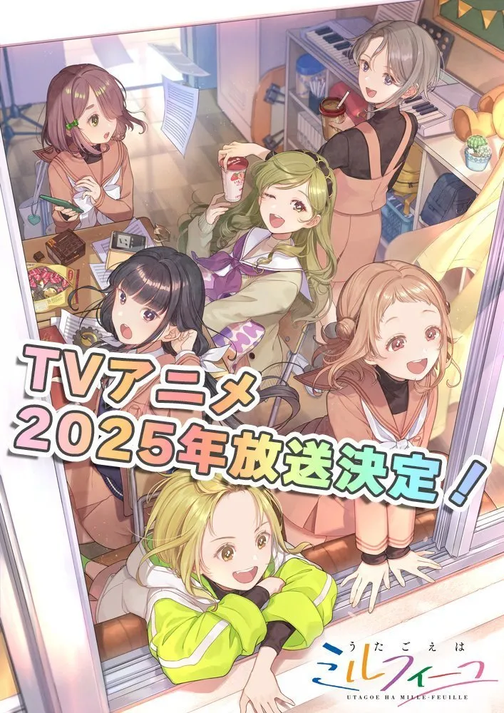 TV动画《歌声是法式千层酥》视觉图公开，2025年播出