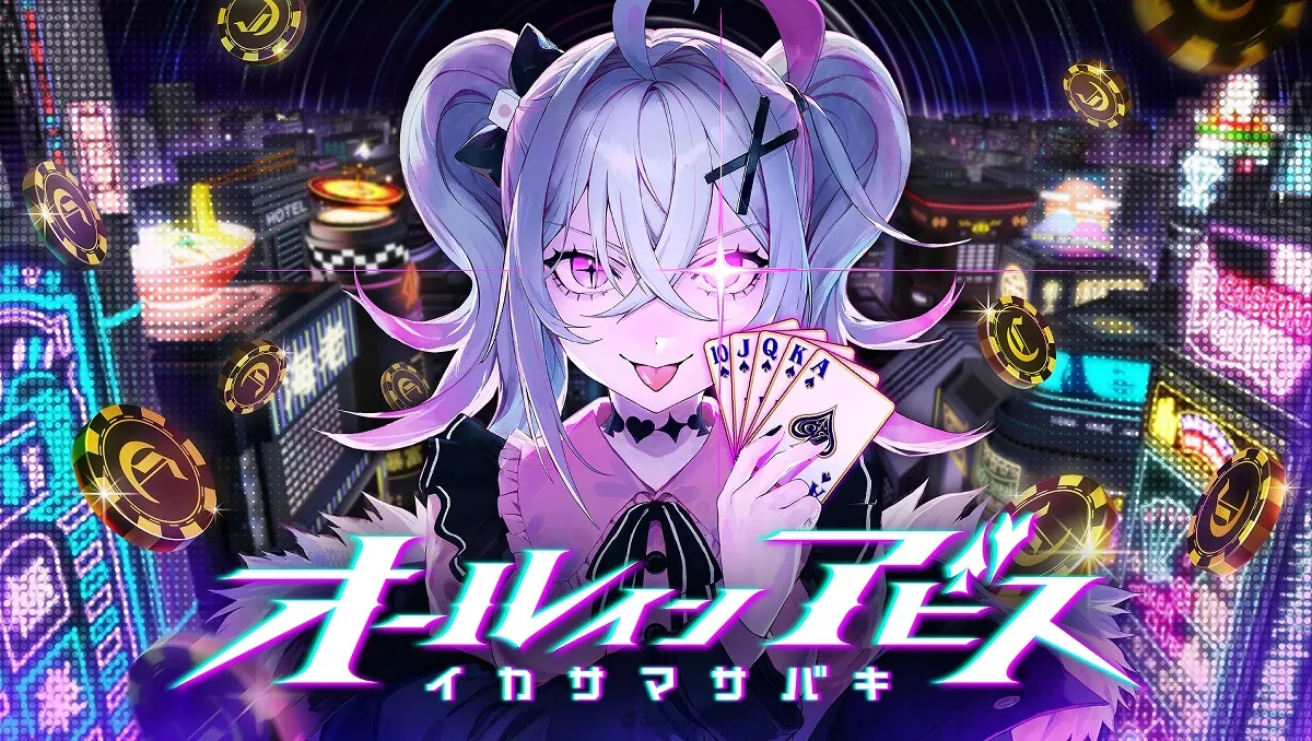 撲克戰鬥推理ADV／RPG《深淵絕賭：千王處刑》預計2024年於PC推出！扮演天才賭徒少女成為賭博特區的王者！