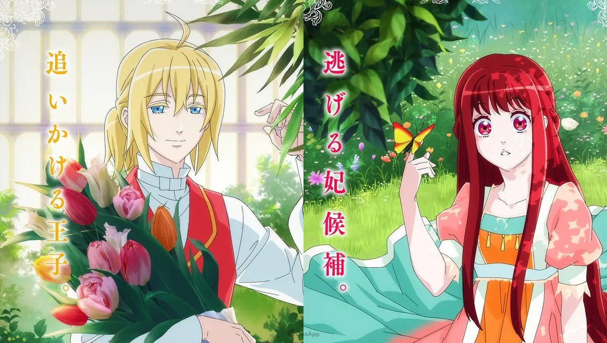 《我想蹺掉太子妃培訓》公布前導視覺與參與陣容！白石晴香、福山潤 飾演主要角色！