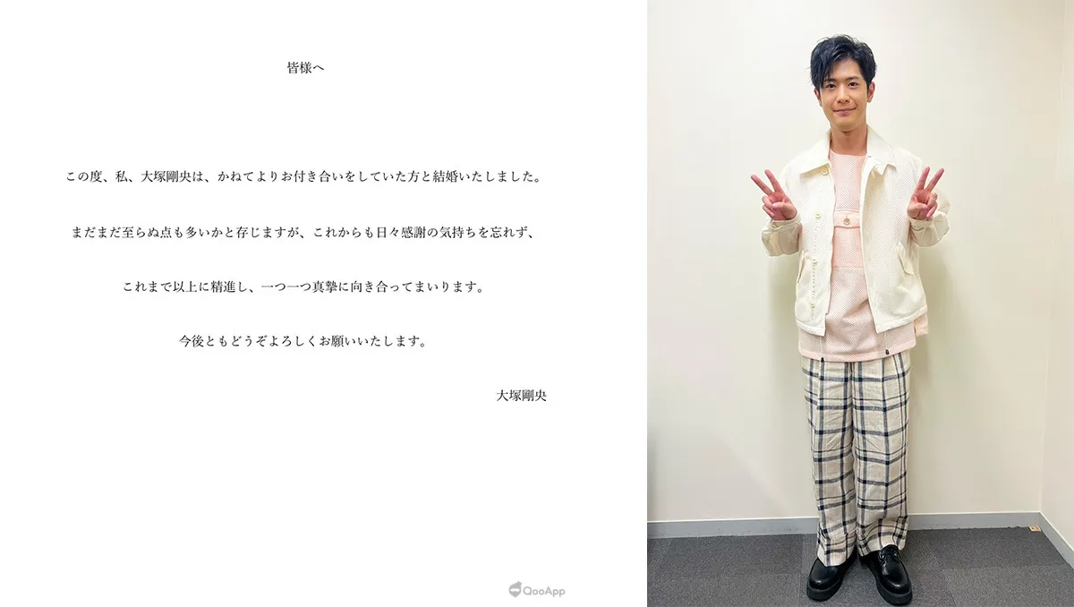 聲優界人夫再添一名！「阿奎亞」、「壬式」聲優 大塚剛央 宣布結婚