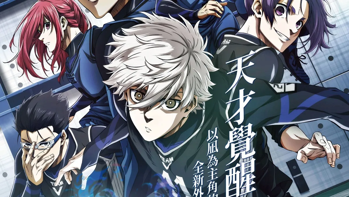 《劇場版 藍色監獄 -EPISODE- 凪》台灣將於7月12日上映　公開中文前導預告與視覺海報