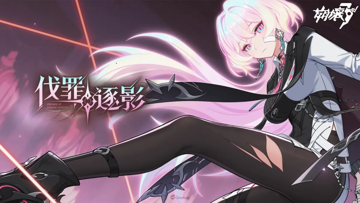 《崩壞3rd》6月6日上線全新7.5版本「伐罪逐影」　全新S級角色「燈」華麗登場！