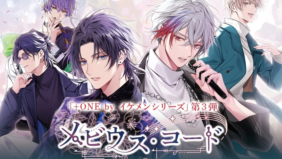 「+ONE by 美男系列」新作《莫比烏斯旋律》將於2024年內推出！增田俊樹、土岐隼一、榎木淳彌、江口拓也 等人參與配音！