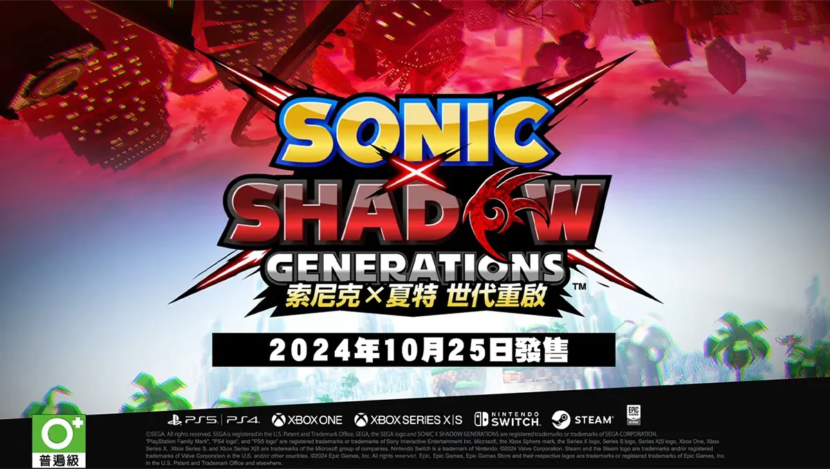 SGF2024：索尼克系列最新作《索尼克×夏特 世代重啟》10月25日於多平台發售！