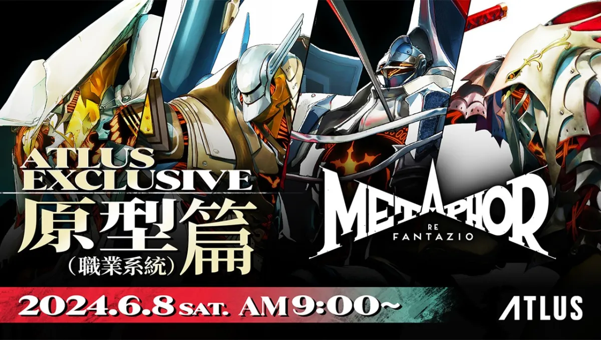 多平台新作《暗喻幻想:ReFantazio》公開「ATLUS Exclusive」最新影片,並發表聲優變更通知