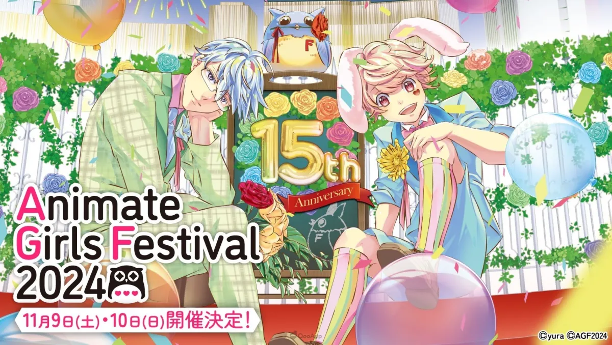 專為乙女們的大型活動「Animate Girls Festival 2024（AGF2024）」將於11月9日、10日舉辦！聲優 岡本信彥 擔任宣傳隊長！
