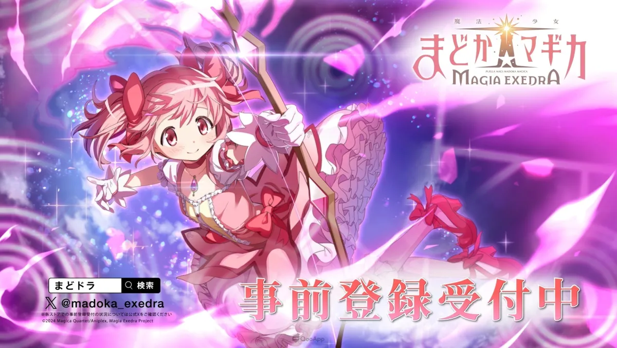 新作手遊《魔法少女小圓 Magia Exedra》公開遊戲世界觀與角色PV　事前登錄現正進行中！