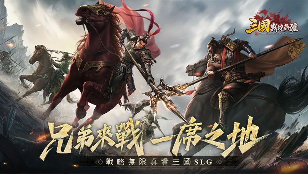 《三國：戰地無疆》策略減壓新玩法，限量封測、事前預約同步開跑！