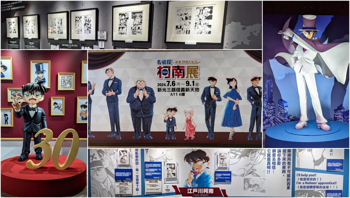 《名偵探柯南 連載30週年紀念展》展出內容介紹導覽！六大主題展區帶粉絲回顧漫畫30年的軌跡！