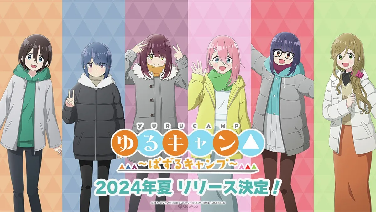 三消益智手遊《搖曳露營△～拼圖露營～》開設官方網站，預定2024年夏季推出