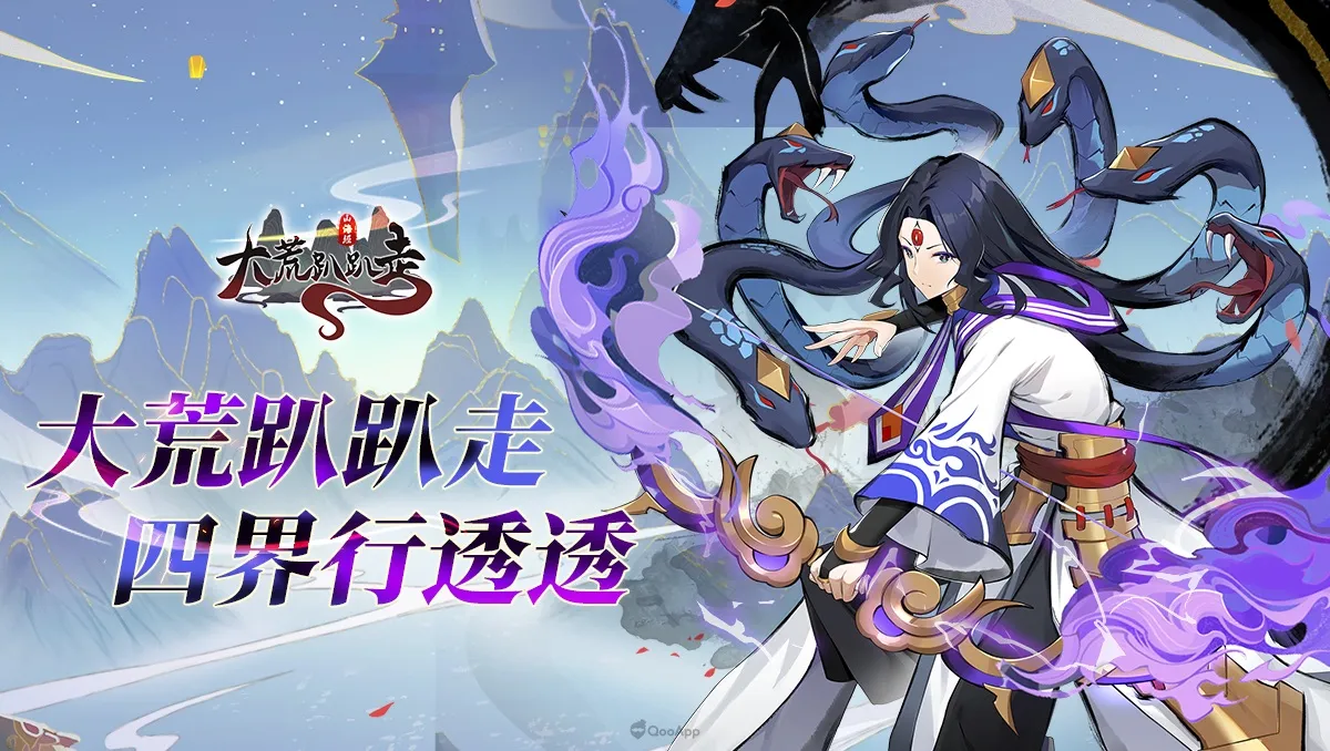 大荒趴趴走，四界行透透！異獸蒐集放置RPG新作《大荒趴趴走》發表，釋出世界觀及遊戲玩法介紹