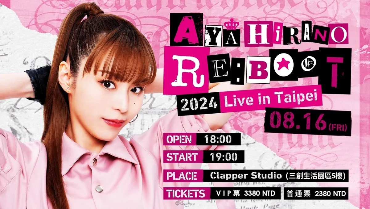 聲優歌手 平野綾 亞洲巡迴演唱會首站台北場公開詳細資訊　將於7月13日開放售票！