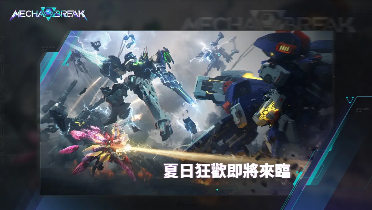 科幻機甲新作《Mecha BREAK》先行者測試計畫開啟,知名實況主開台邀你參戰一同進入機甲世界