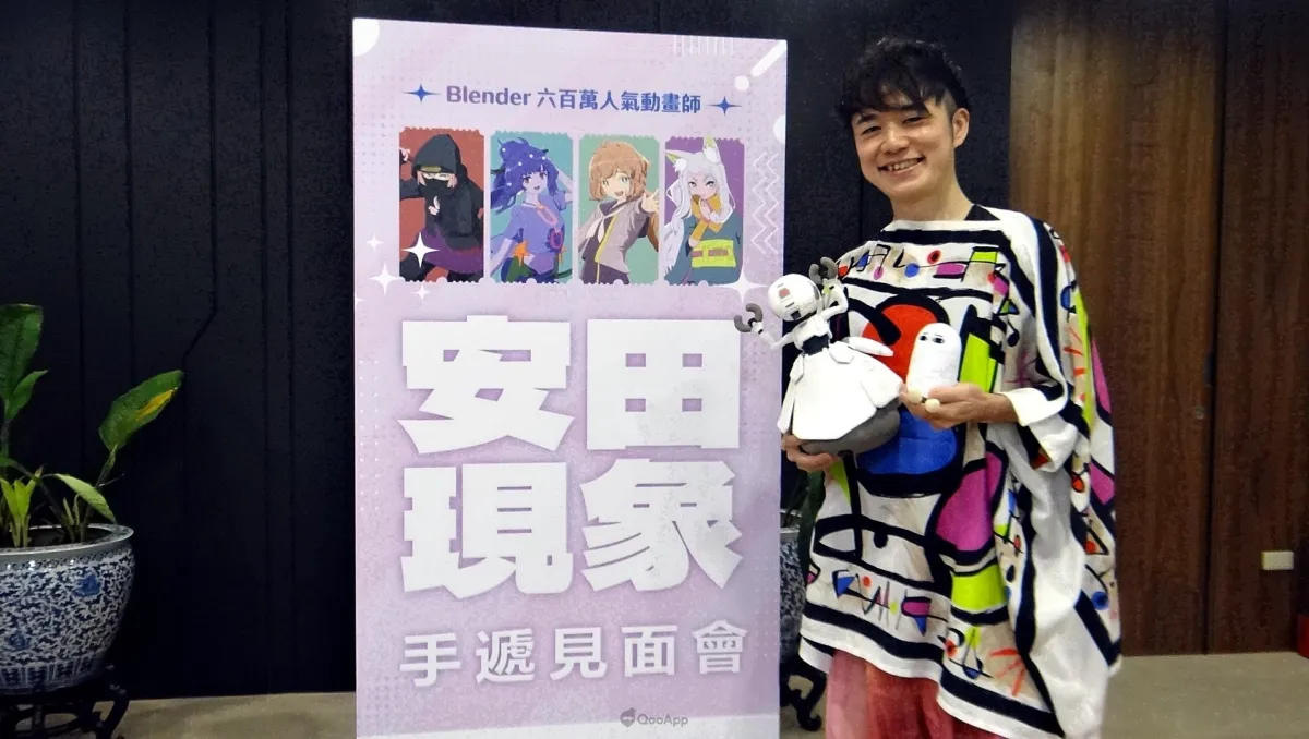 2024漫博：動畫創作者 安田現象 見面會活動暢談創作經歷，想成為動畫師需要的只有「電腦與幹勁」！